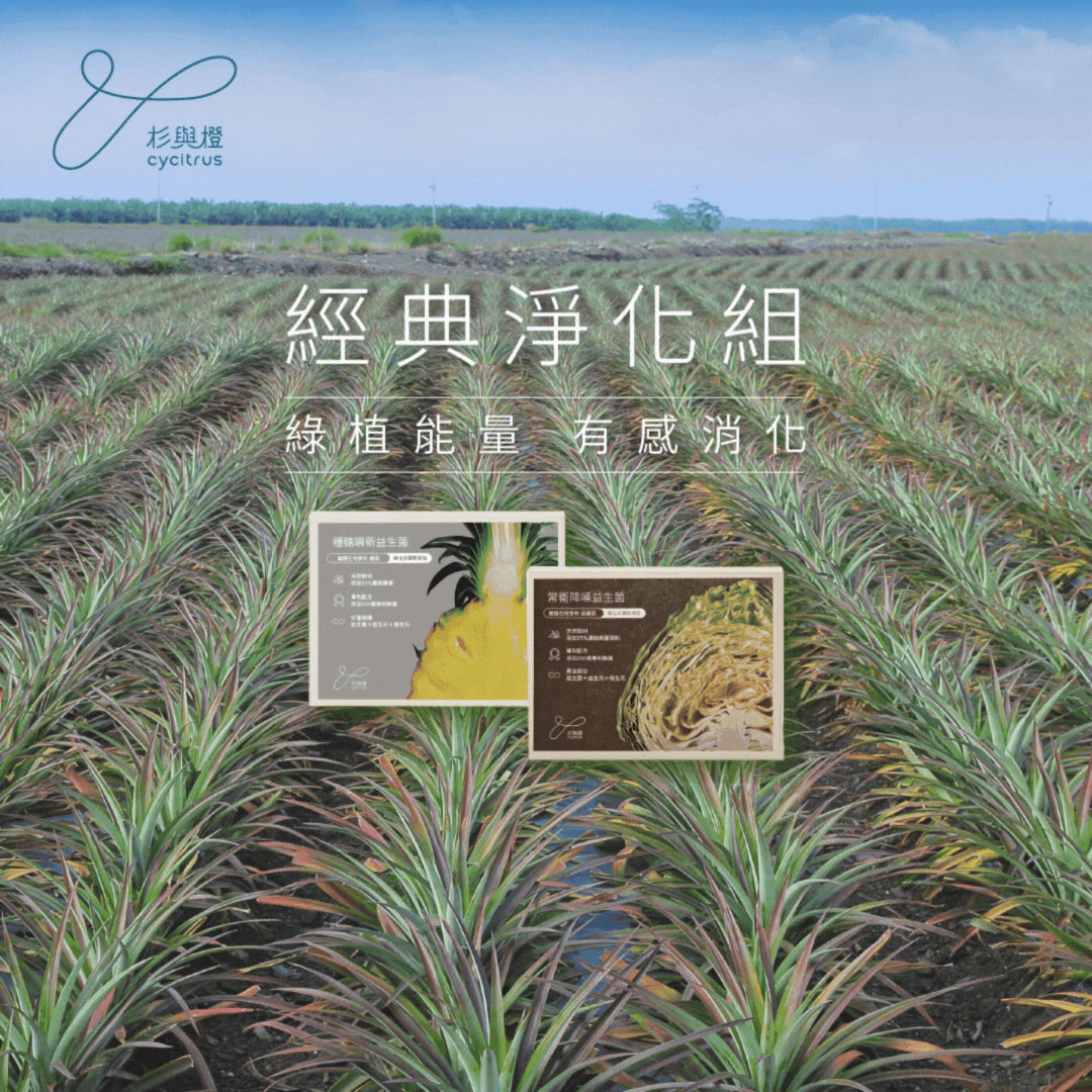 ç¶å
¸æ·¨åççèé«é©çµ Cycitrus æèæ© 广告素材