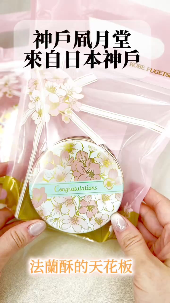 æ«»è±ç³»å 广告素材