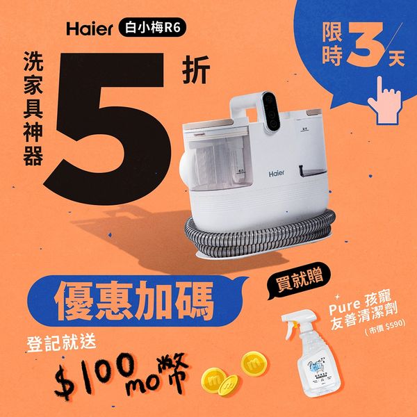 momo購物網 會員中心 - 好評推薦 - 2024年7月 广告素材