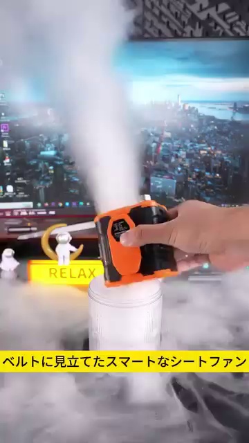 【ベルト付き】アウトドア用腰掛け扇風機 - pellfio.com 广告素材