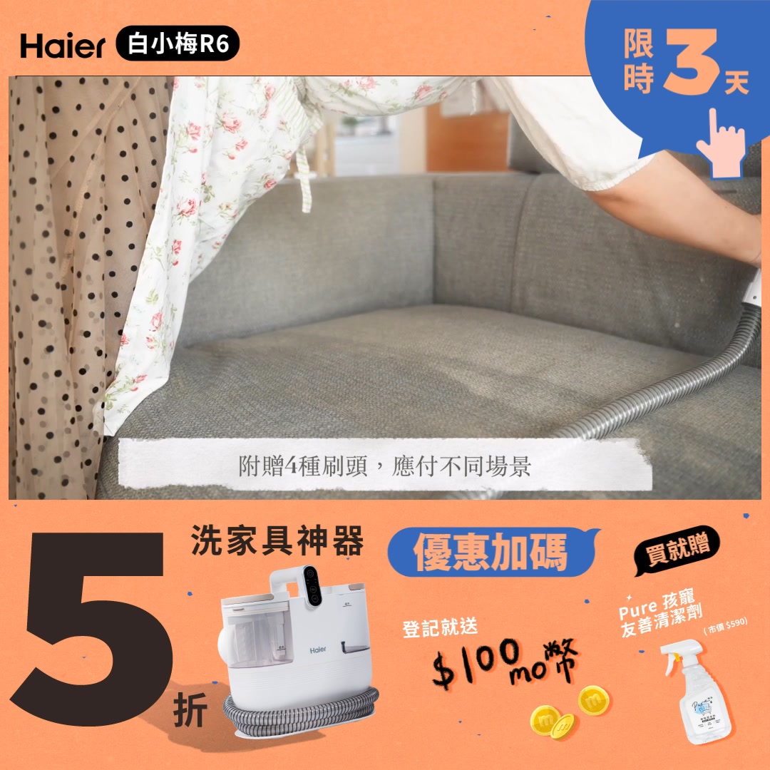 momo購物網 會員中心 - 好評推薦 - 2024年7月 广告素材
