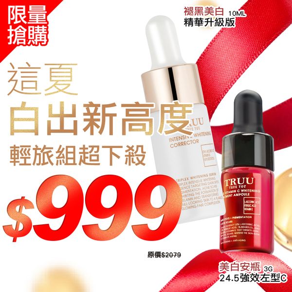 |夏日購物季.超值組合買2送2|