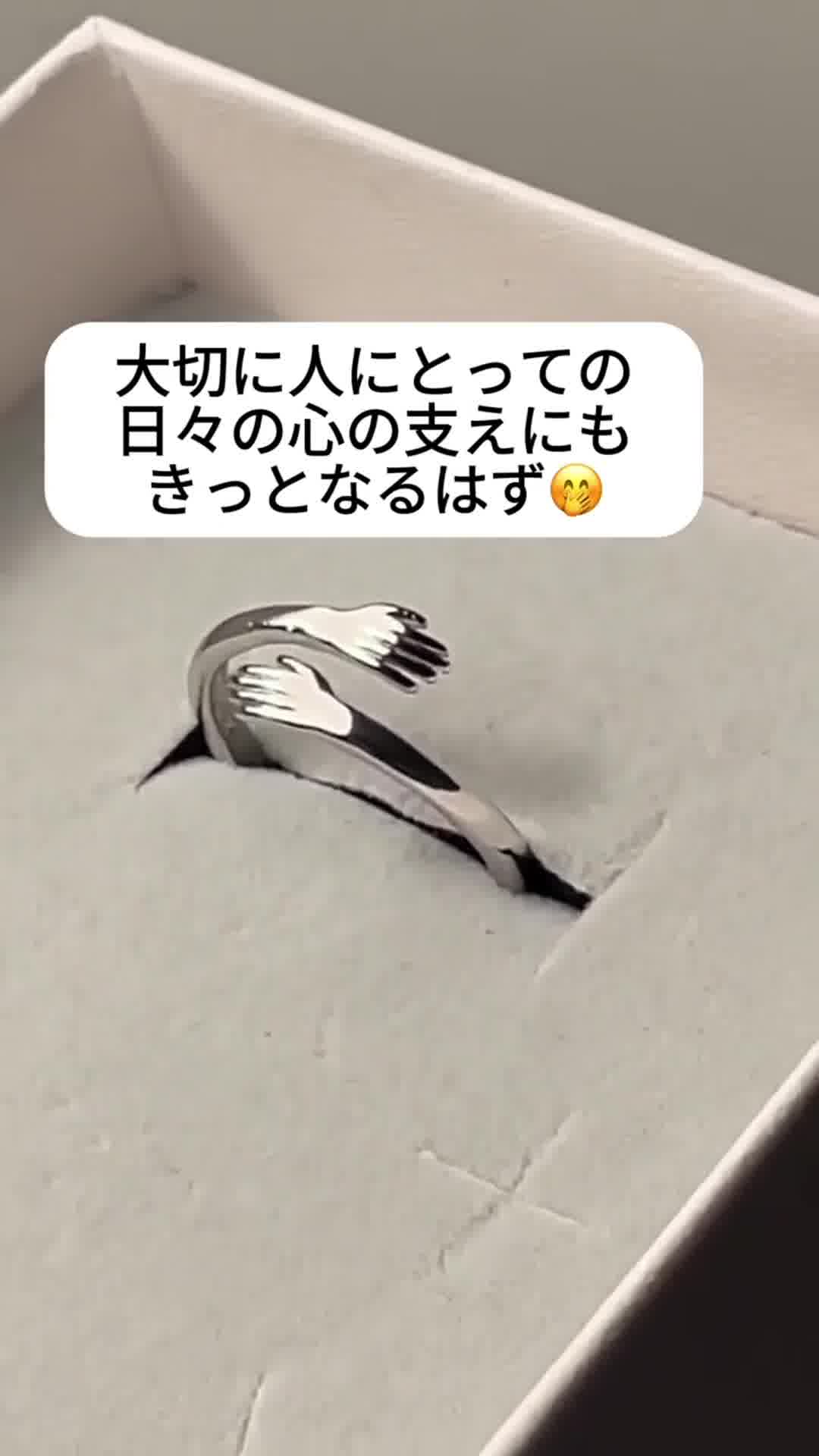Love Hug Ring/愛のハグリング – LOMEO 广告素材