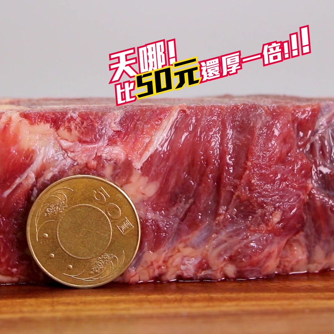 總統級超厚霜降牛排21oz - i3Fresh 愛上新鮮