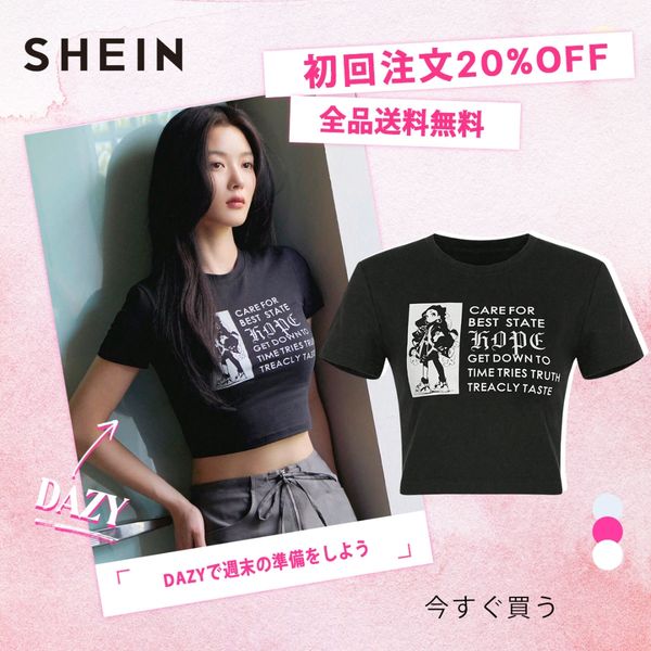 SHEIN-Shopping Online - Google Play ä¸çåºç¨