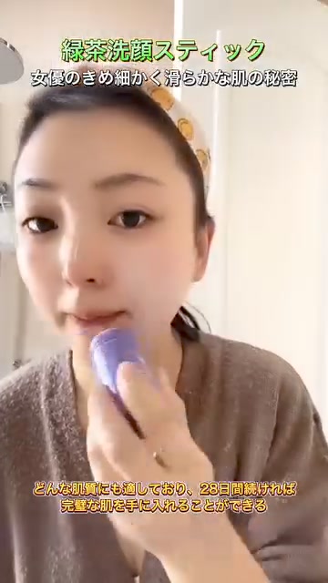 緑茶クリーニング固体バーム - hiaiosell.com