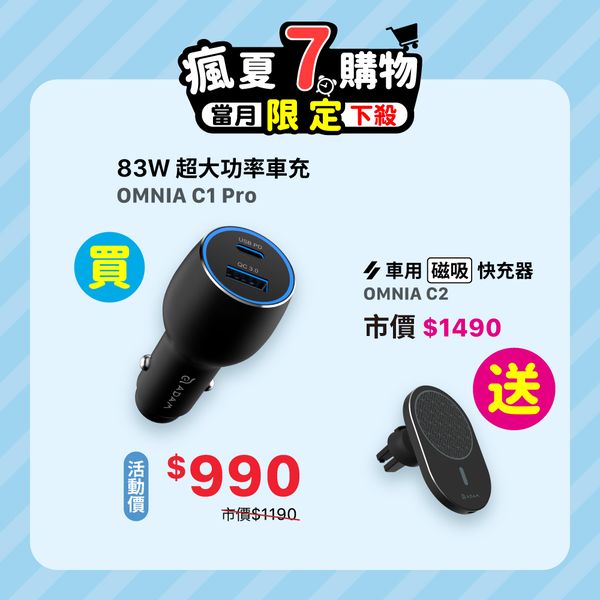 OMNIA C2 車用磁吸快充充電器 | ADAM Store 亞果元素線上商城| 科技時尚美學，設計質感生活