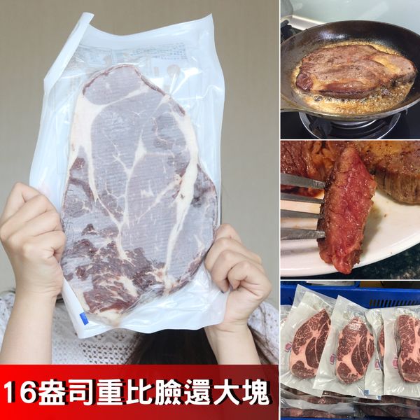 巨無霸牛排 - i3Fresh 愛上新鮮