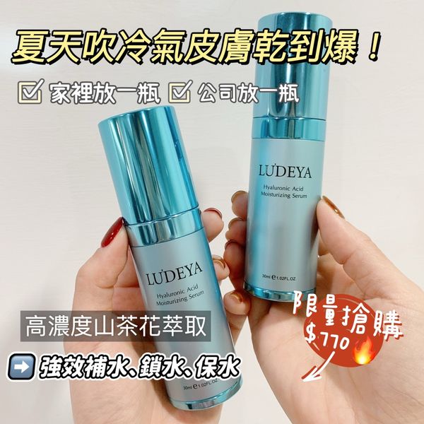 LUDEYA 山茶花無限保濕微臻精華液 30ml