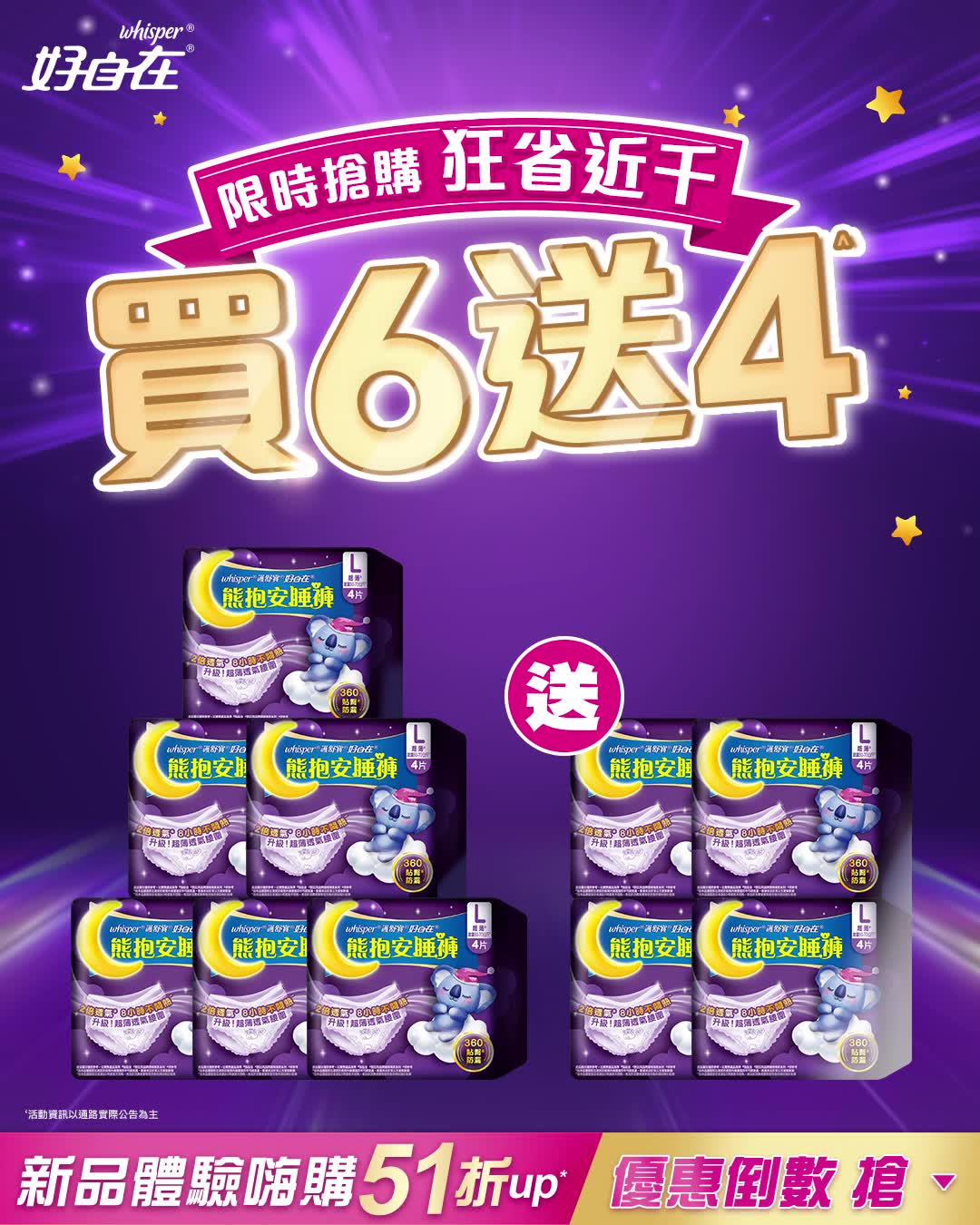 【好自在褲型任選】熊抱安睡褲10入 M/L/XL 共40片 無痕安心褲14入共28片-momo購物網 - 好評推薦 - 2024年7月