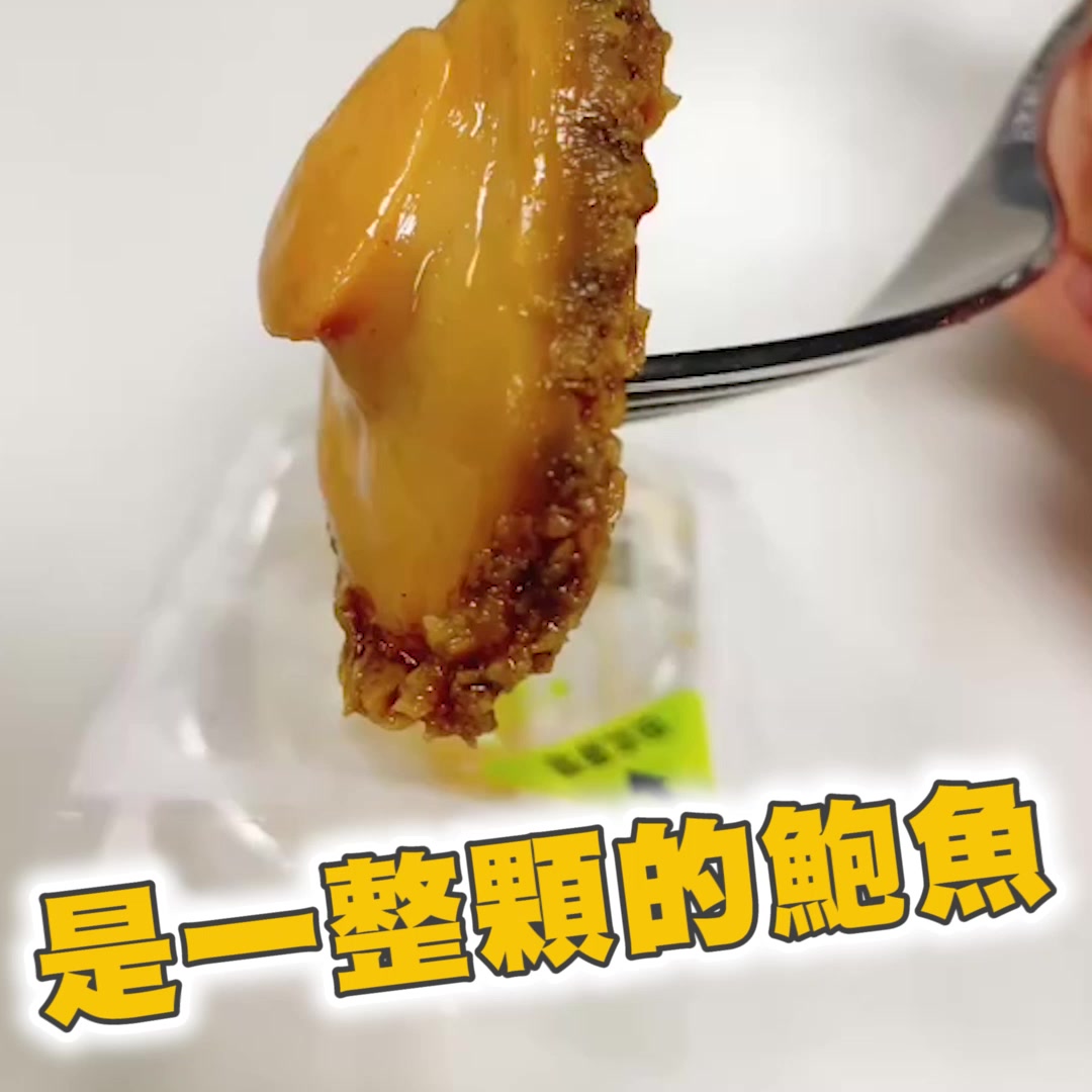 醬漬一口鮑單入自由選 - i3Fresh 愛上新鮮