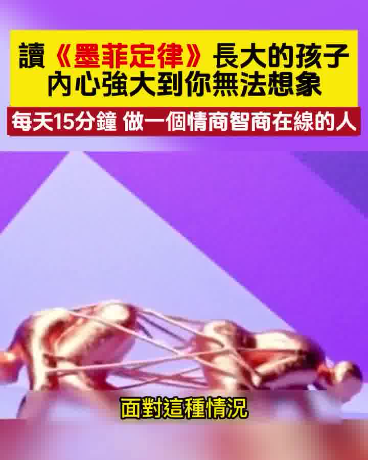 【最後300套！給孩子60條人生法則避坑指南】漫畫少年學墨菲定律全4冊，看完這套書，避免掉成長路上99%的彎路！正面引導孩子，成為一個內心強大的人~ – XFCART
