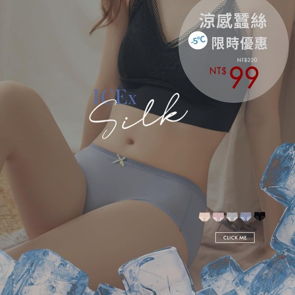 AiR冰爽肌素材_羽毛吊飾蠶絲褲底中低腰內褲 | EnamoR | 恩娜茉兒 | 女性機能內褲領導品牌．無痕抗菌專家