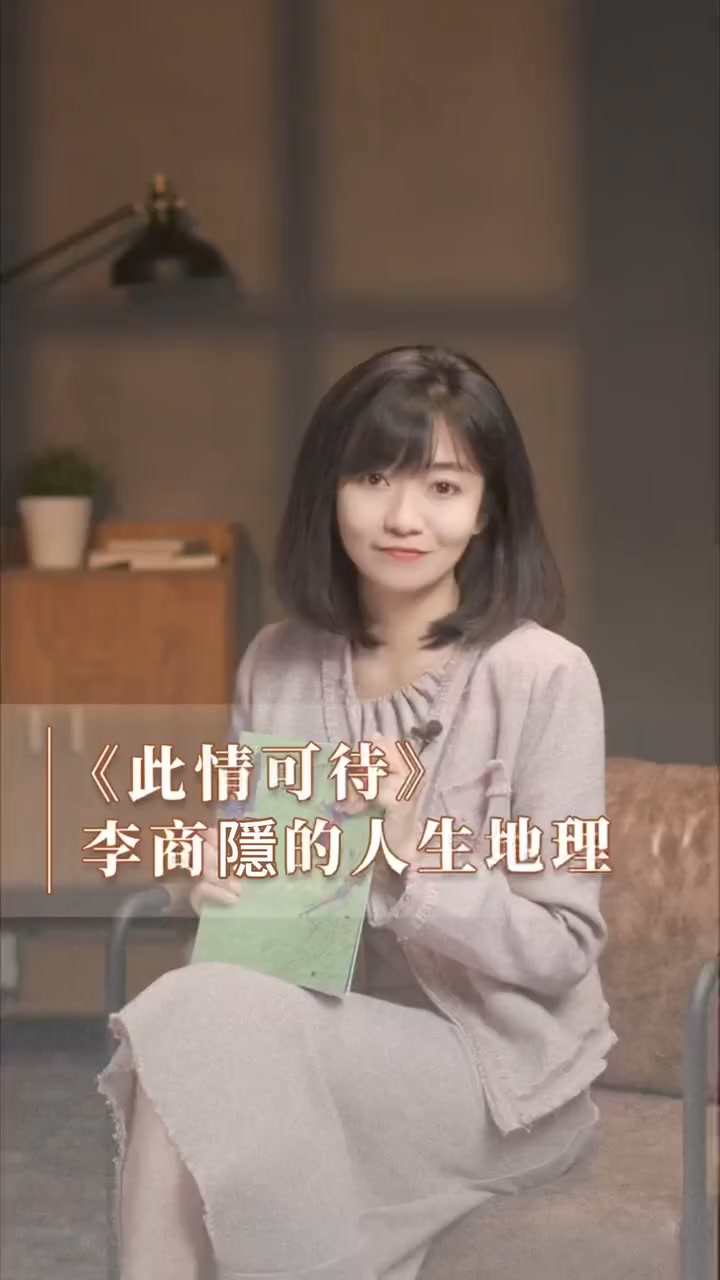 品味千年詩意，感悟文學巨匠的心路歷程。 【此情可待·李商隱】+【李清照傳·煙雨無痕，歲月無恙】全2冊 踏入文人的詩意世界，感受文學巨匠的墨香風采 。 彩圖繪製，圖文並茂，煩惱時可以讀一讀,解憂貫通,意滿時讀一讀,居危思安！ 【貨到付款 免郵資】