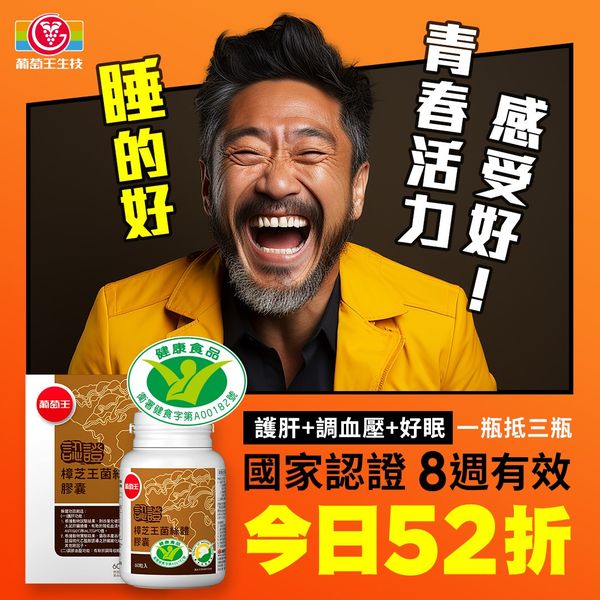 èªèæ¨èç䏿å
¨è½è·èå°æ¡ | è¡èçè³¼å¥åº· 广告素材