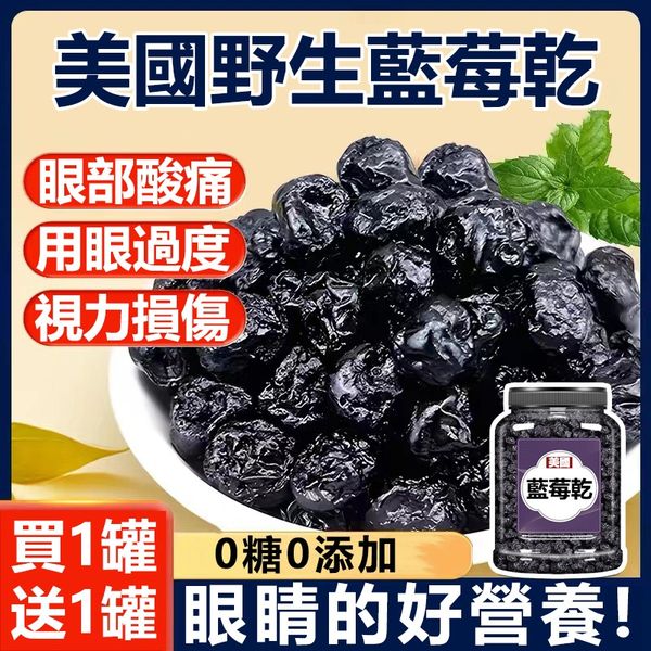 【買一送一】正品無添加美國進口野生藍莓乾新鮮健康美味300g大包裝