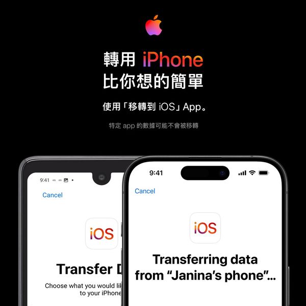 從 Android 轉用 iPhone - Apple (台灣)