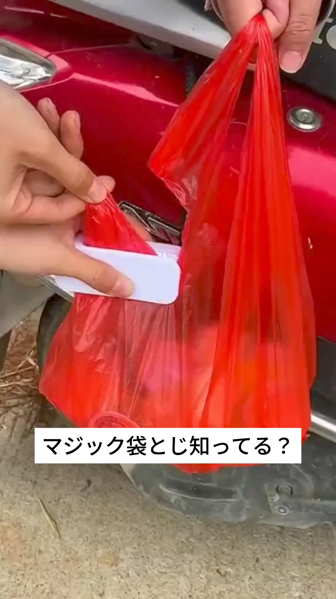 マジック袋とじホチキス – importcommune 广告素材