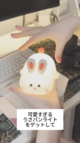 うさパンライト – momemoshop 广告素材