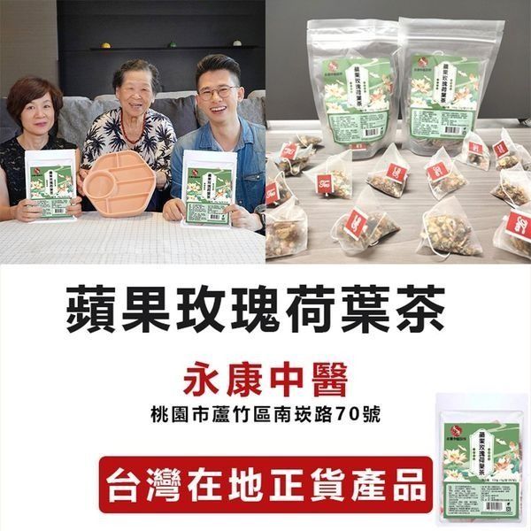 【2024最新款瘦身茶包蘋果玫瑰荷葉茶】中醫黃君聖Sunny研發，可瘦身，可降三高，清潤可口，茶香十足，每天堅持喝躺著都能瘦 – XFCART