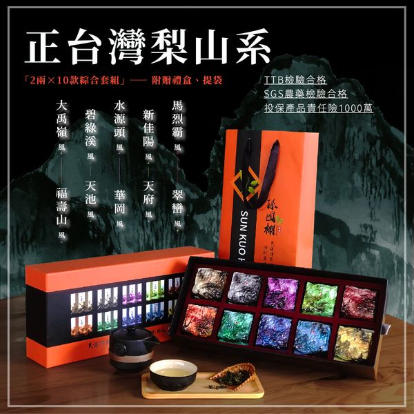 孫國栩茶業
