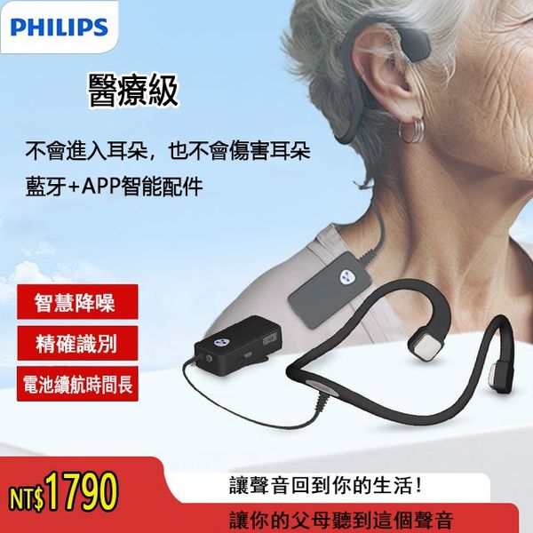 老年人骨導助聽器,重度聾人專用耳背式藍牙助聽器 广告素材