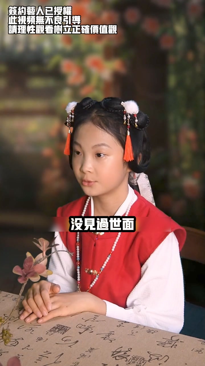 【少年趣讀漫畫】三冊,曾國藩家書 ,孩子都能讀的為人處事國學,為人處世·行為口才·社交友誼,趣讀經典家書·啟迪智慧人生 广告素材