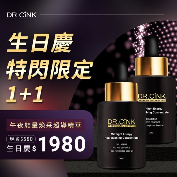 çæ¥æ¶ç¹ééå® çæ¥æ¶åå¤ç²¾è¯1+1 7/24~7/29-Dr.CINKéç¹èåâ¦é«ç¾è¨ºæå°æ¥­æ¨è¦-ç·ä¸è³¼ç©ç¶²ç« 广告素材
