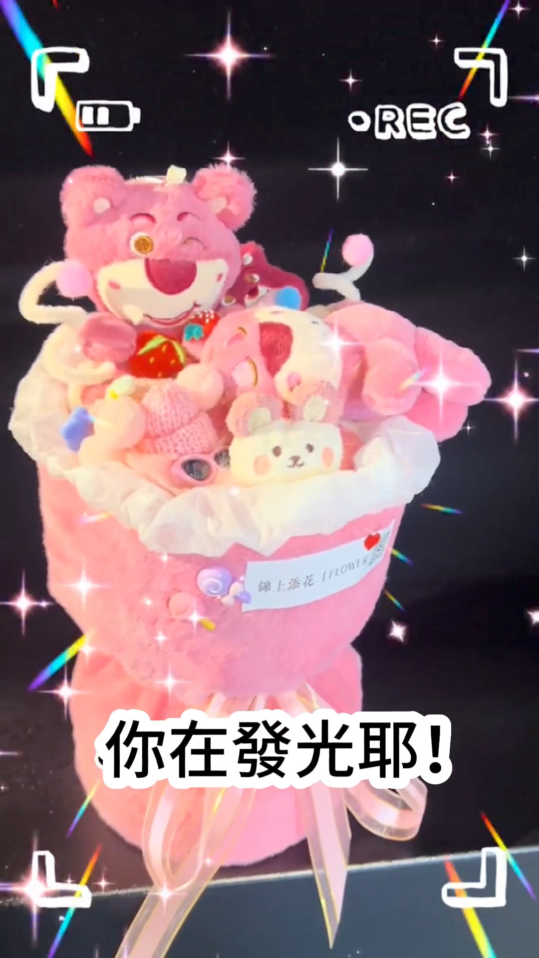 【官方正版】hellokitty玩偶花束，高級感伴手禮品，送女友、送自己、送好用又，#情人節 #生日 #禮物 – 日本三麗鷗---精品店 广告素材
