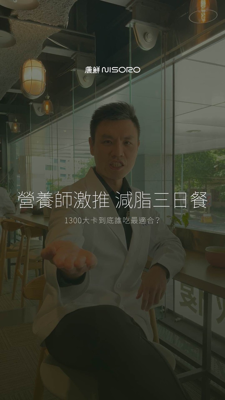 營養師特製3日減脂餐食計畫(共6餐)【新客享免運】