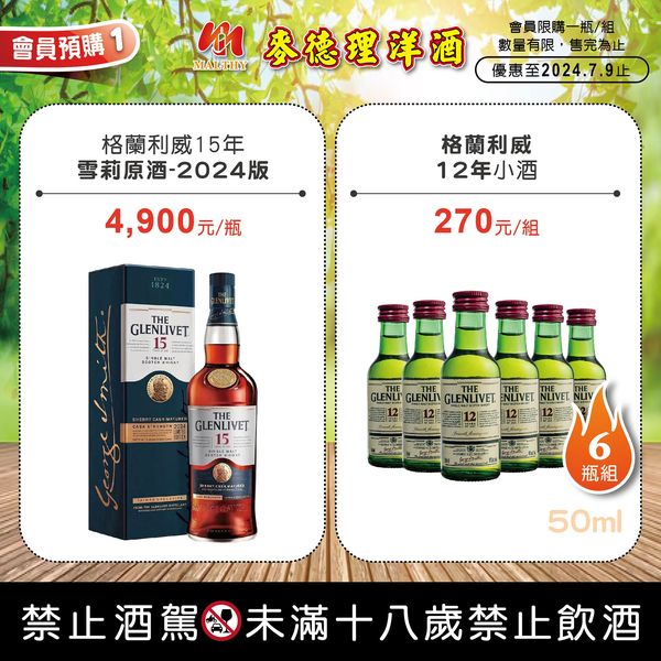 酒么么樂活網｜各種酒類零售、批發、喜宴、禮盒、海外代送