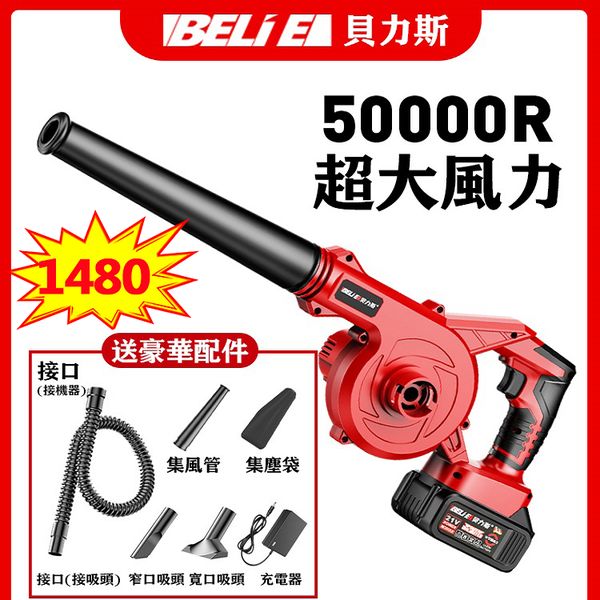德國貝力斯充電式鼓風機,工業級大功率吹灰吹雪除塵機 广告素材