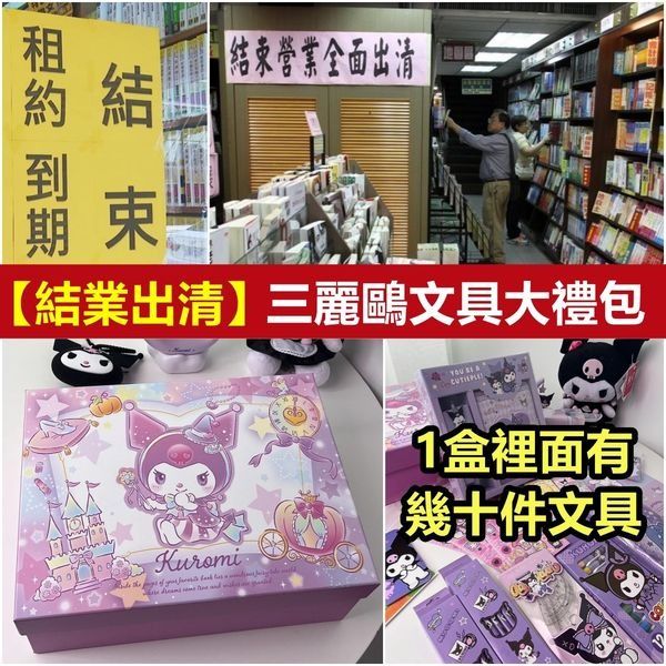 【三麗鷗文具大禮包】超高顏值+送禮品袋,庫洛米、美樂蒂、玉桂狗可選 – XFCART
