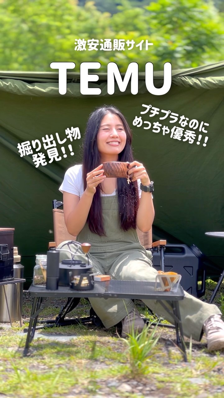 Temu | Explore the Latest Clothing, Beauty, Home, Jewelry & More 广告素材