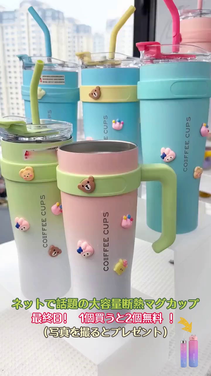 ドーパミンカラー大容量カップ3点セット - ninnec.com