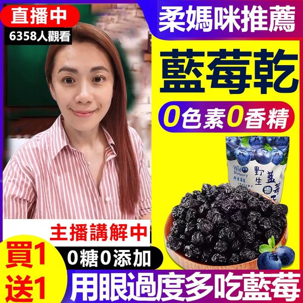 【買一送一】正品無添加美國進口野生藍莓乾新鮮健康美味300g大包裝