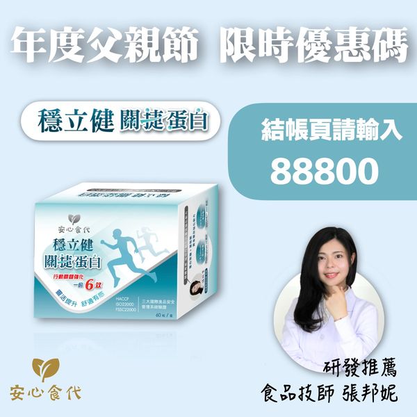 全家補給葉黃素