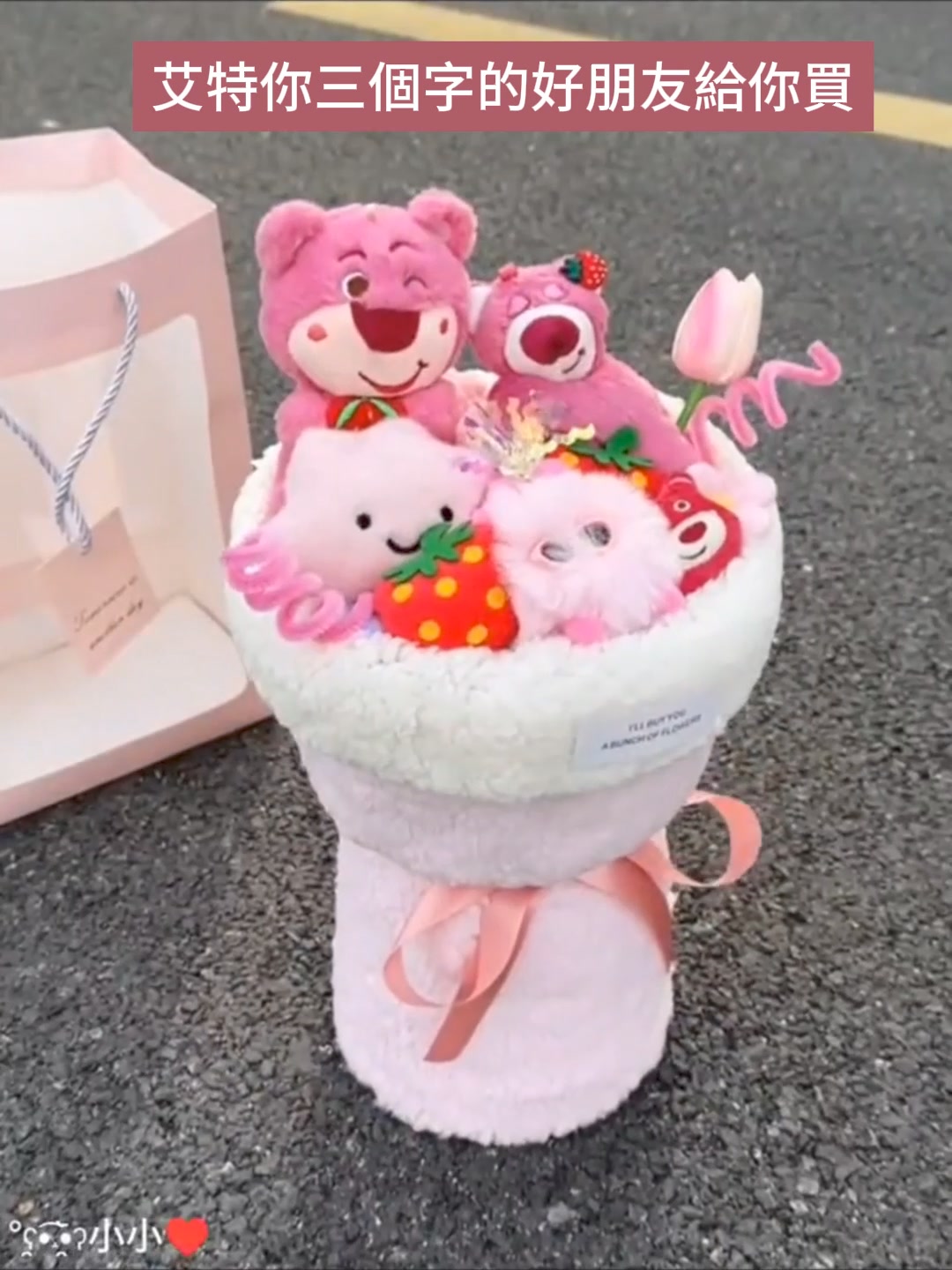 【官方正版】hellokitty玩偶花束，高級感伴手禮品，送女友、送自己、送好用又，#情人節 #生日 #禮物 – 日本三麗鷗---精品店 广告素材