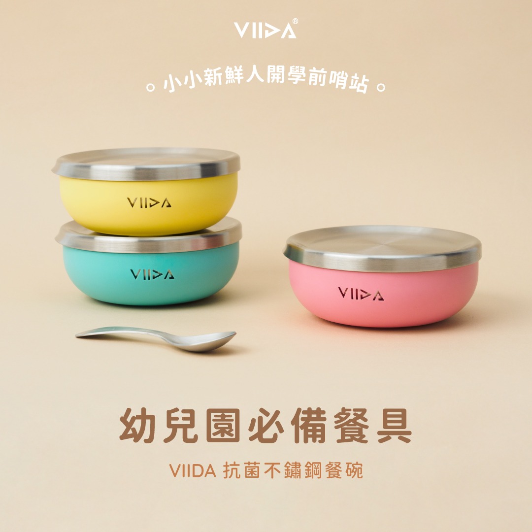 快樂上學趣 广告素材