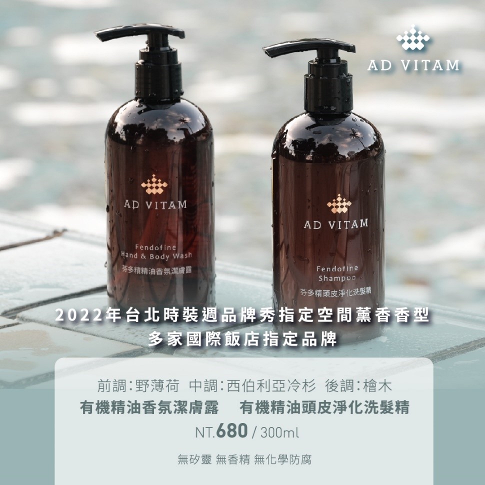 頭皮SPA淨化洗髮精-不含矽靈、不含香精、不含化學防腐、添加歐盟有機認證精油、保濕、滋潤、天然、香氛沐浴露、香氛洗髮精 广告素材