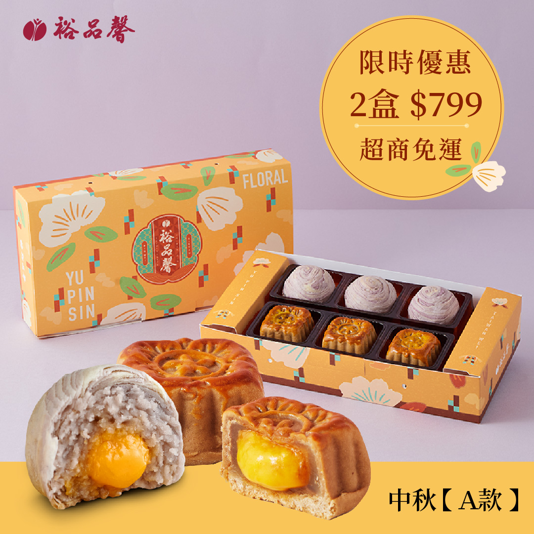 2024_中秋禮盒專區 广告素材