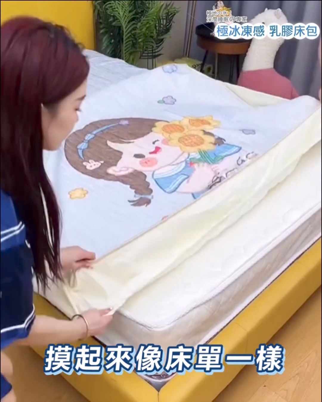今夏涼感入眠!享受一躺就愛上的舒適極涼感 广告素材