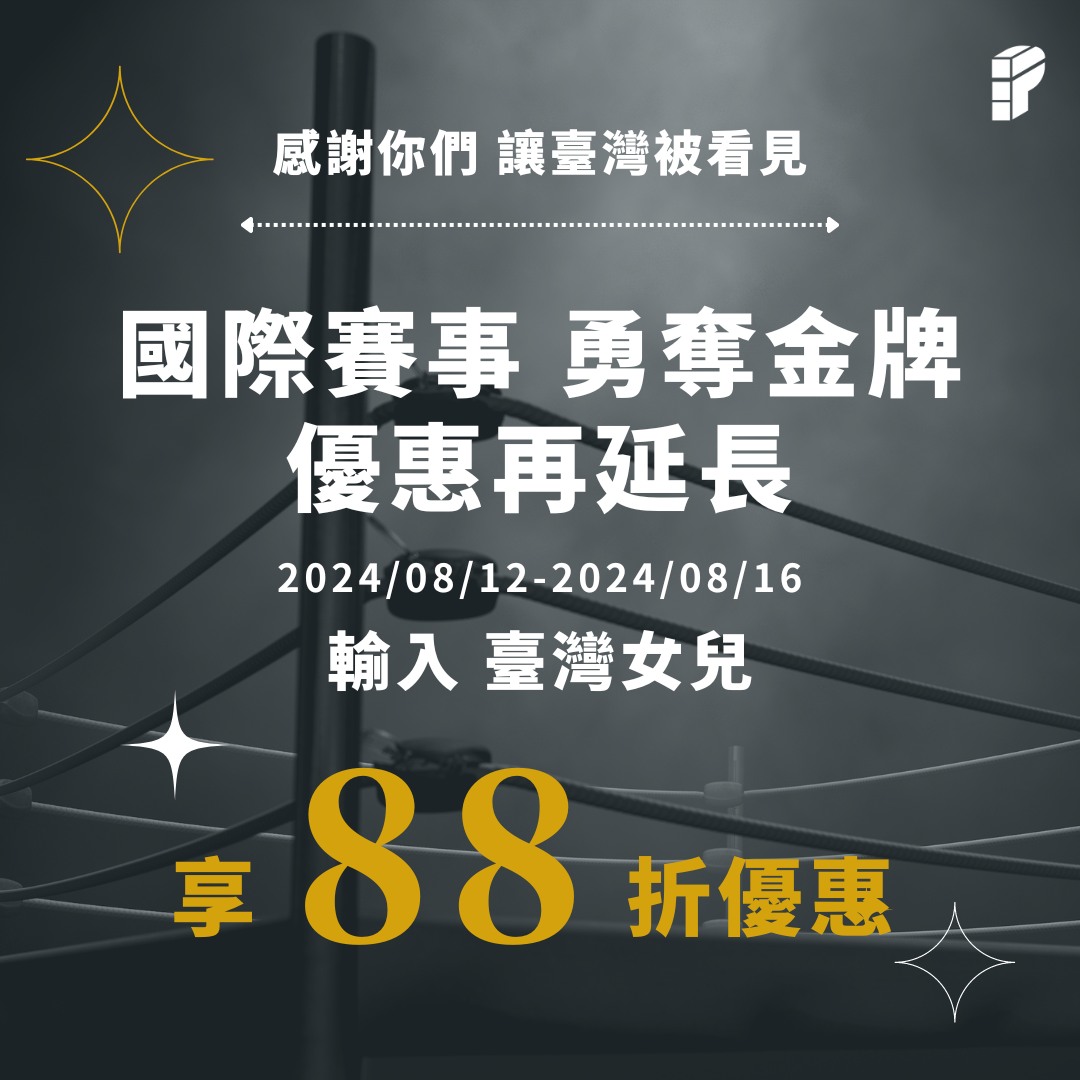 全部商品 P. TEAM 精準蛋白補充領導品牌 广告素材