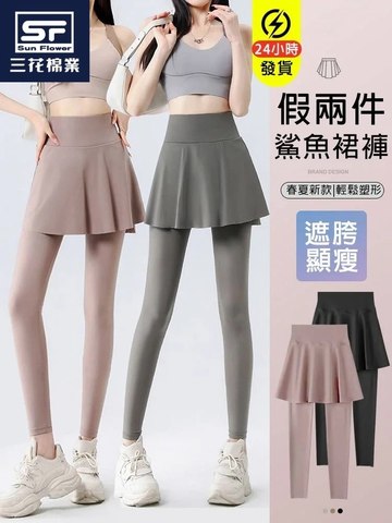 鯊魚裙褲 广告素材