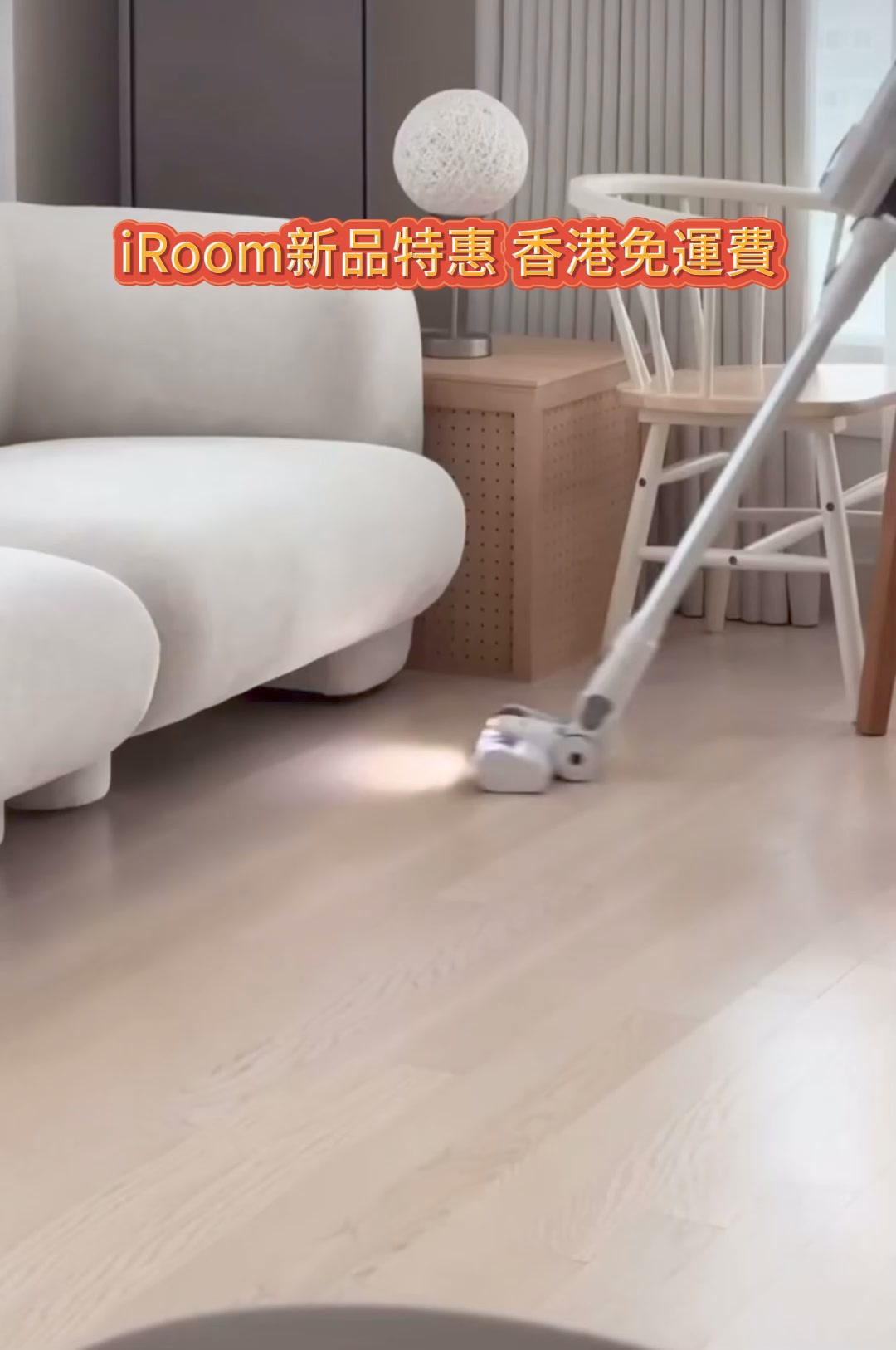 「中秋促銷」限時優惠iRoom Apexamps F9 cordless vacuum cleaner 42000 Pa 英規插頭 鋁合金站立支架 無繩手持吸塵機 香港免運費 ad creative