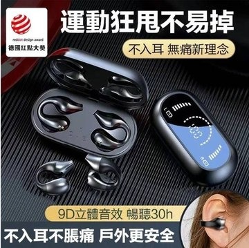 【狂甩不掉】無線掛耳藍牙耳機 ad creative