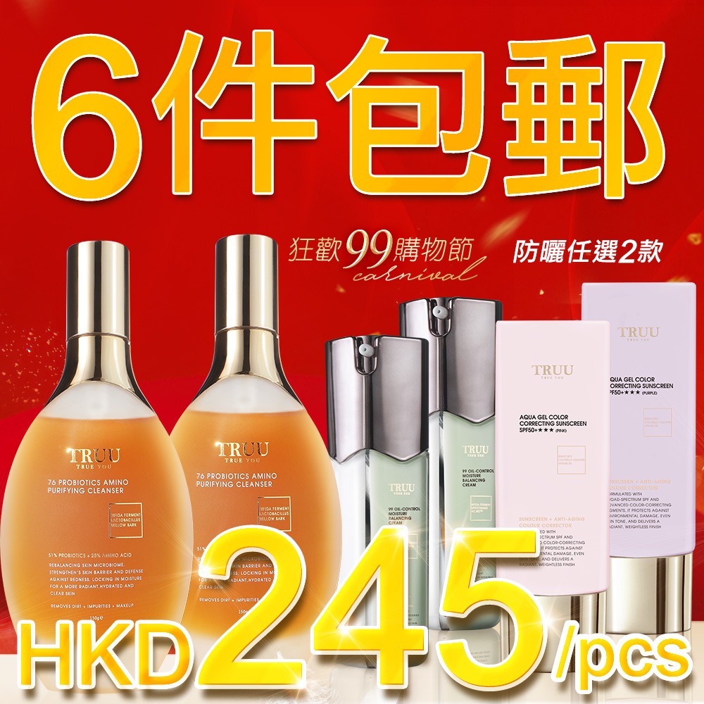 TRUU 童 广告素材