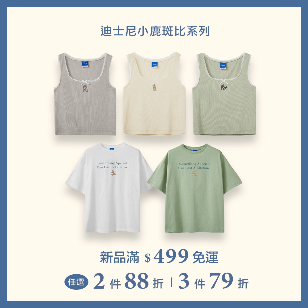 CC.DAILY | CACO 最大聯名服飾品牌 广告素材