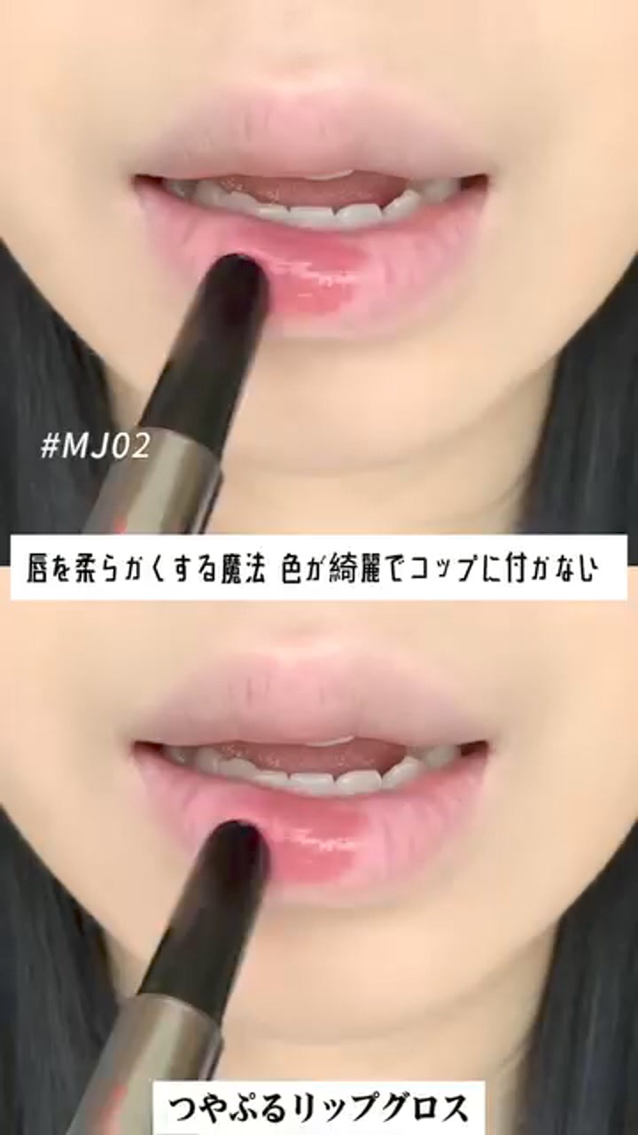 つやぷるリップグロス - mipplla.com 广告素材