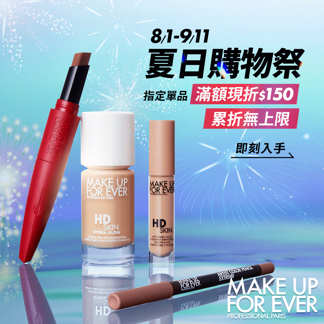 MAKE UP FOR EVER 广告素材
